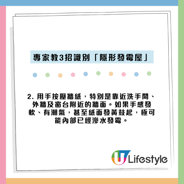 一家屡生病查无因！撕开墙纸惊见全屋“墨汁黑霉”成毒气室 小心3大致病危害！
