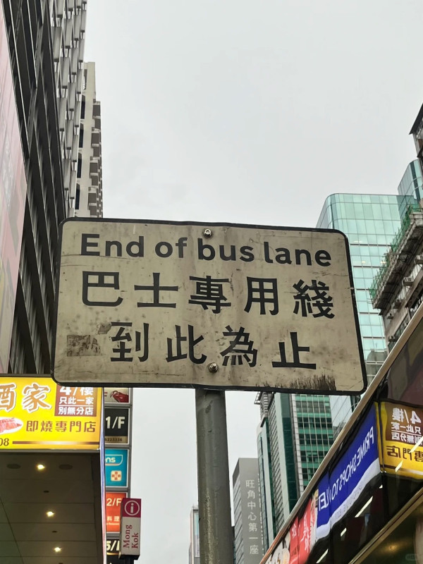 香港路牌設計震驚內地客！網民大讚4大聰明設計：字體配色視覺高級
