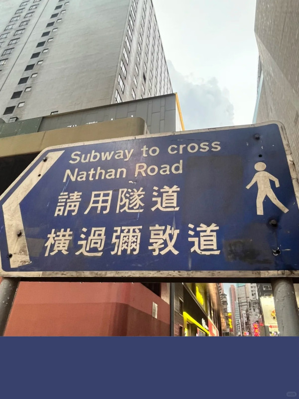 香港路牌設計震驚內地客！網民大讚4大聰明設計：字體配色視覺高級