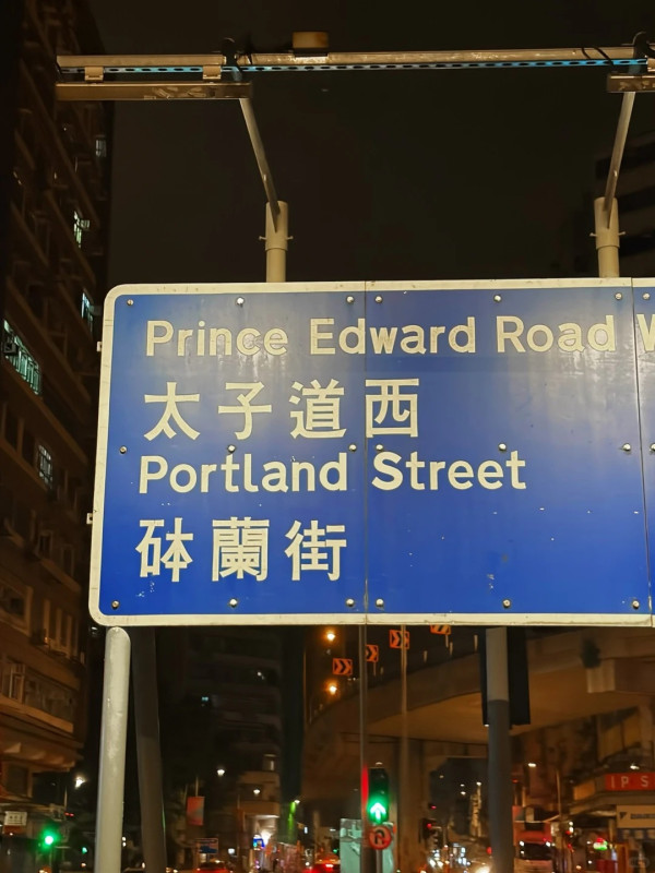 香港路牌設計震驚內地客！網民大讚4大聰明設計：字體配色視覺高級