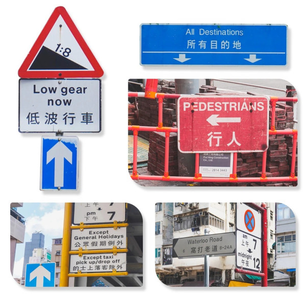香港路牌設計震驚內地客！網民大讚4大聰明設計：字體配色視覺高級