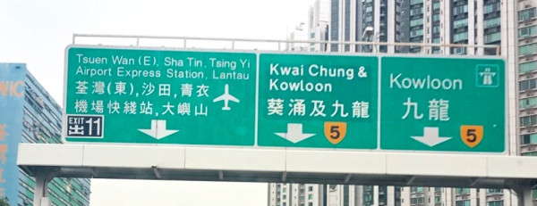 香港路牌設計震驚內地客！網民大讚4大聰明設計：字體配色視覺高級