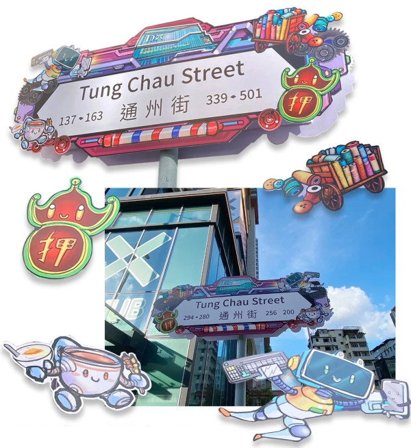 香港路牌設計震驚內地客！網民大讚4大聰明設計：字體配色視覺高級