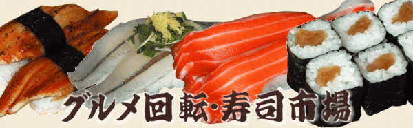 gurumekaiten gurumekaiten