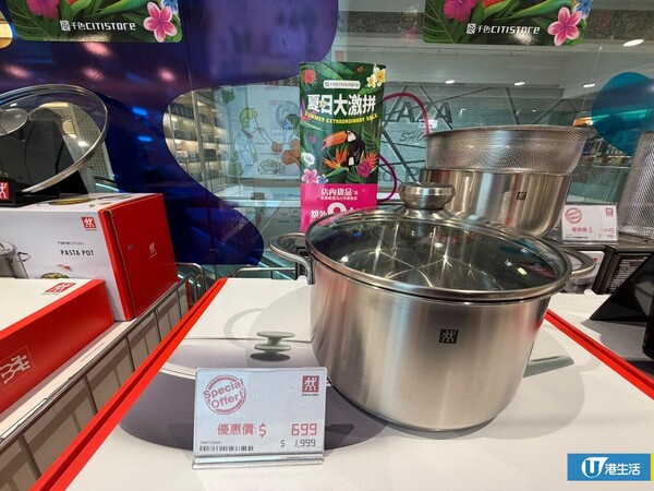 廚具優惠｜屯門千色Citistore廚具大劈價！STAUB激罕買一送一！德國孖人牌／BALLARINI廚具$109起