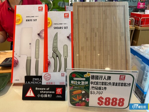 廚具優惠｜屯門千色Citistore廚具大劈價！STAUB激罕買一送一！德國孖人牌／BALLARINI廚具$109起