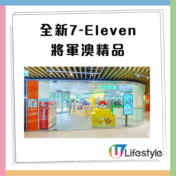 爆旋陀螺Ｘ系列限量開搶!  全港首間Pokémon卡牌主題店登陸將軍澳！$7自攜容器狂斟思樂冰／限量爆旋陀螺X現貨／大尺寸船長皮卡丘模型 附快閃優惠