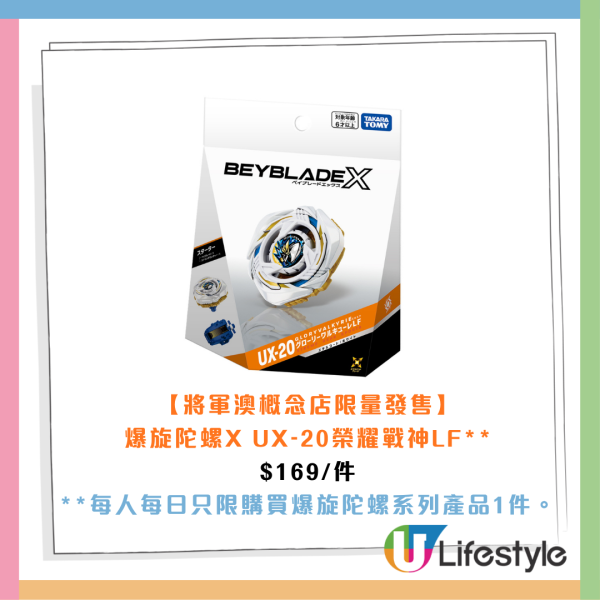 爆旋陀螺Ｘ系列限量開搶!  