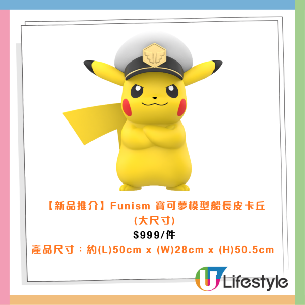 爆旋陀螺Ｘ系列限量開搶!  全港首間Pokémon卡牌主題店登陸將軍澳！$7自攜容器狂斟思樂冰／限量爆旋陀螺X現貨／大尺寸船長皮卡丘模型 附快閃優惠