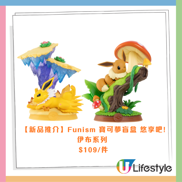  Pokémon 卡牌主題店
