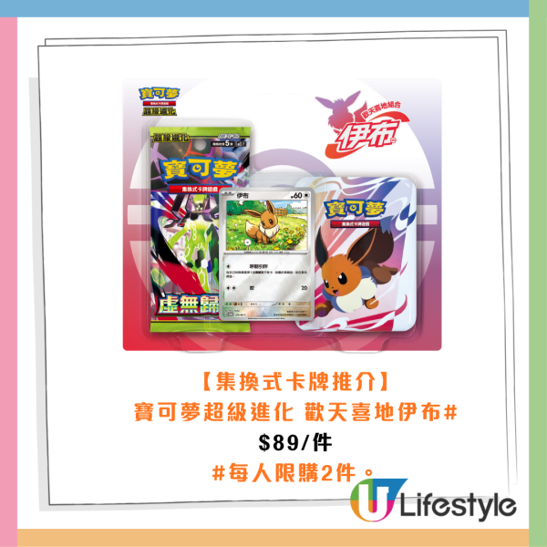  Pokémon 卡牌主題店