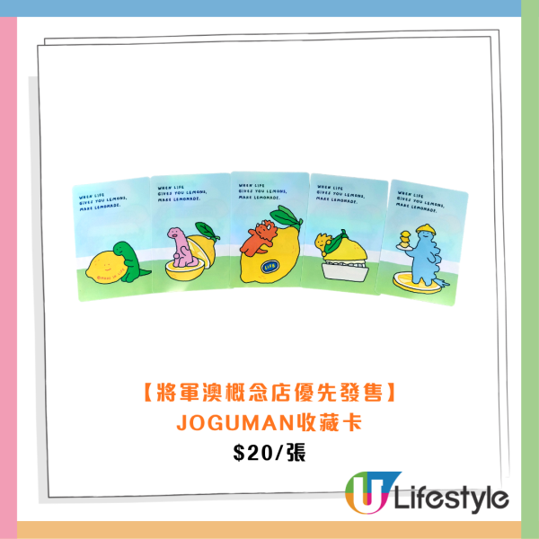 JOGUMAN