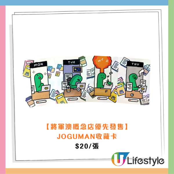 JOGUMAN