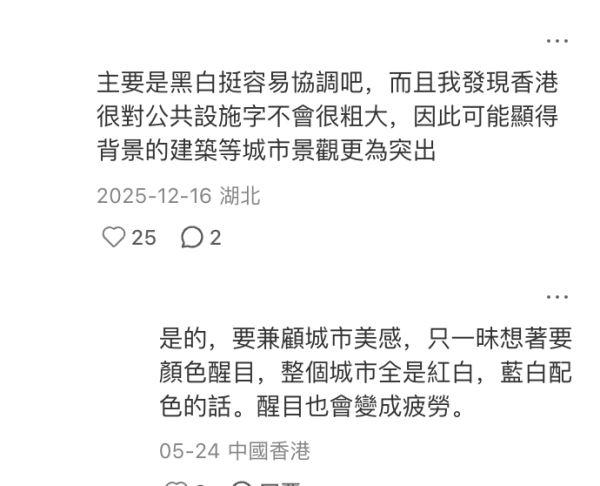 香港路牌設計震驚內地客！網民大讚4大聰明設計：字體配色視覺高級