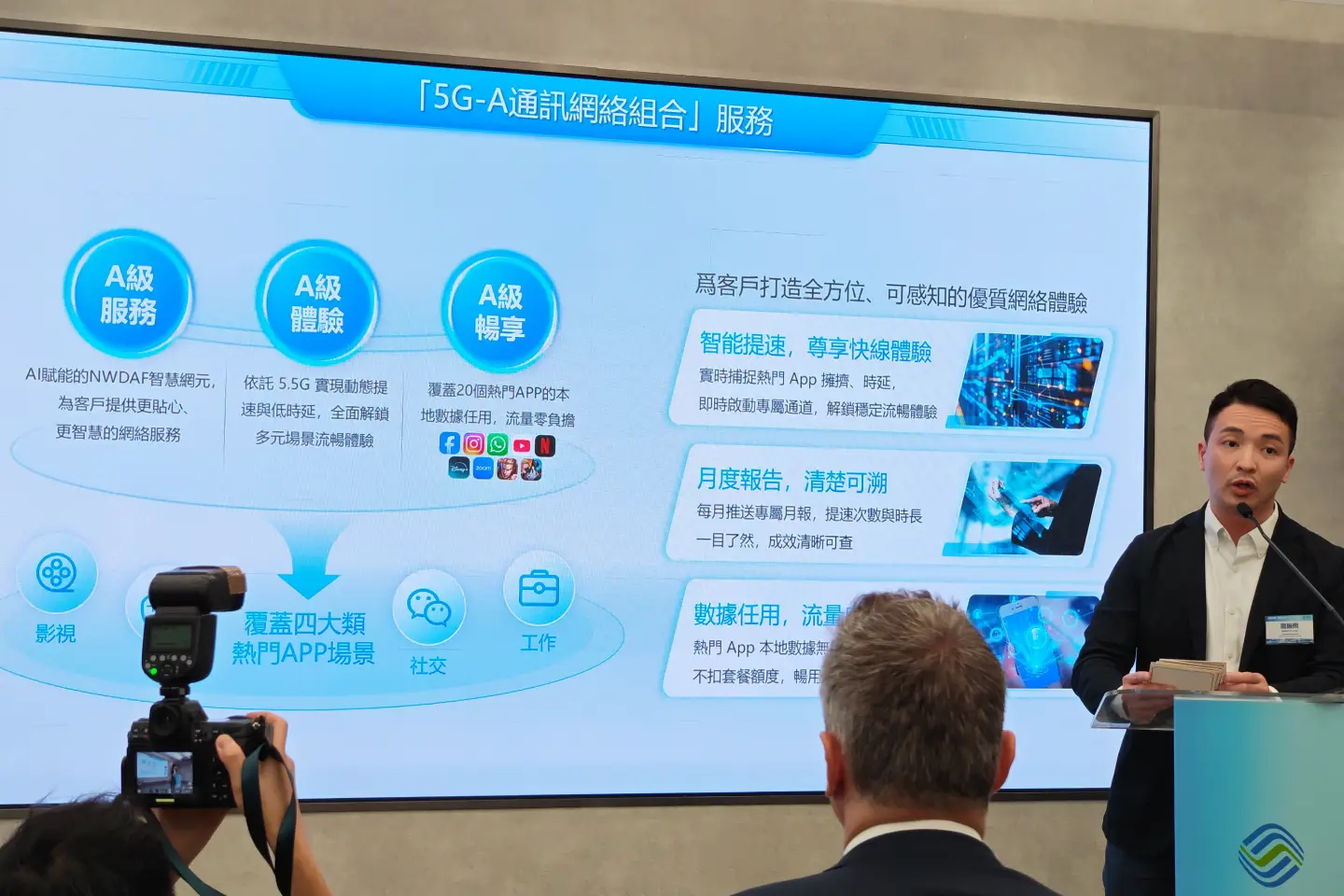 中國移動香港獲Ookla Speedtest四大獎項 推出新一代5.5G服務升級三大核心技術
