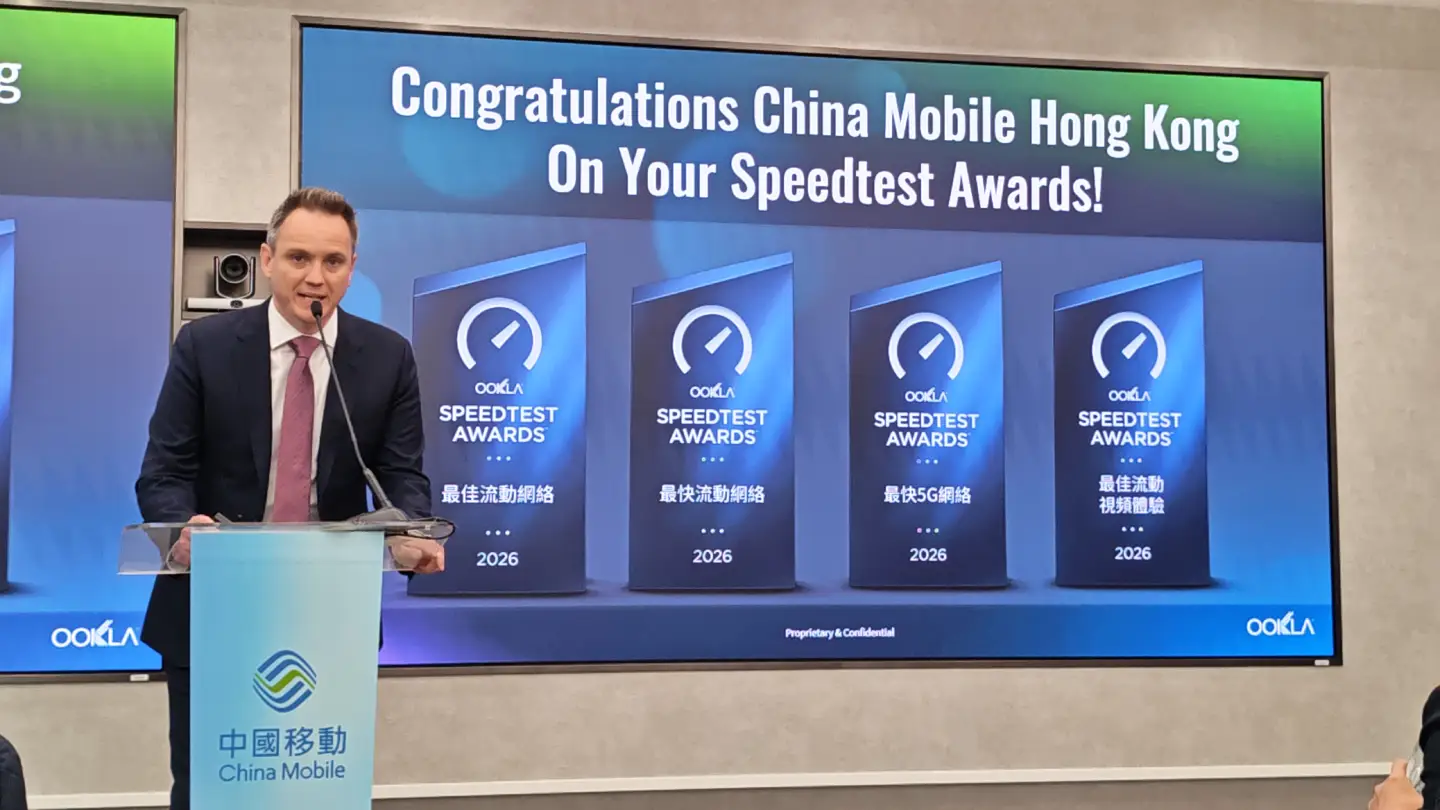 中國移動香港獲Ookla Speedtest四大獎項 推出新一代5.5G服務升級三大核心技術