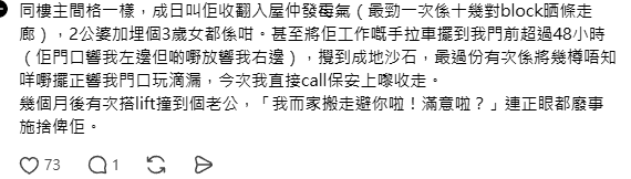 惡鄰居走廊放鞋封門！報管理處無果？網民教「終極1招」線上舉報：第二日即見效