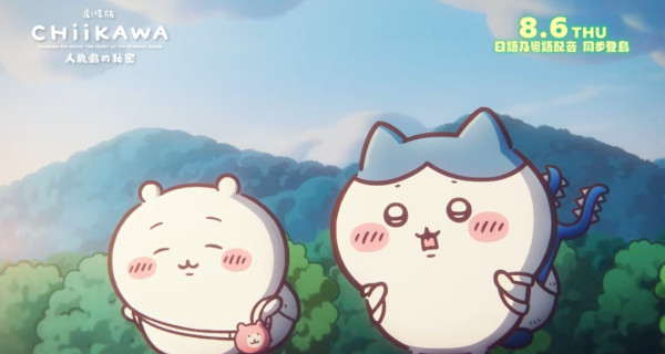 Chiikawa大電影｜英皇戲院驚喜限定椅套！網民憂被偷走 附上映詳情