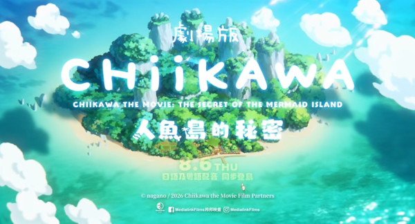 Chiikawa大電影｜英皇戲院驚喜限定椅套！網民憂被偷走 附上映詳情