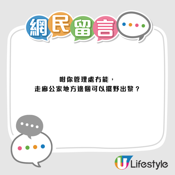 惡鄰居走廊放鞋封門!報管理處無果?網民教「終極1招」線上舉報:第二日即見效