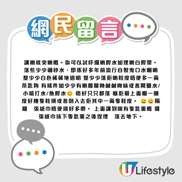 惡鄰居走廊放鞋封門！報管理處無果？網民教「終極1招」線上舉報：第二日即見效