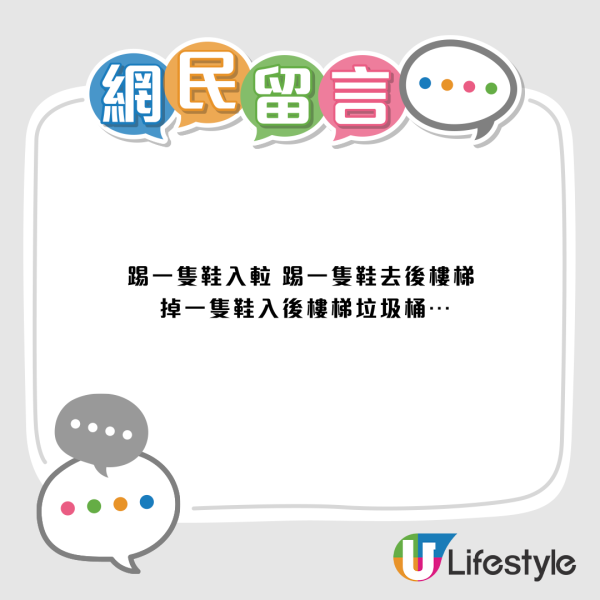 惡鄰居走廊放鞋封門！報管理處無果？網民教「終極1招」線上舉報：第二日即見效