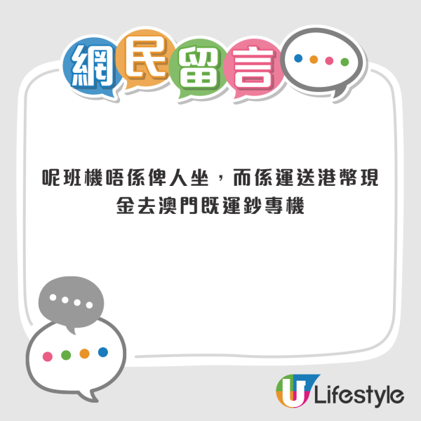 國泰港澳神秘航班現身機場？網民震驚疑揭背後特殊用途：非供一般載客