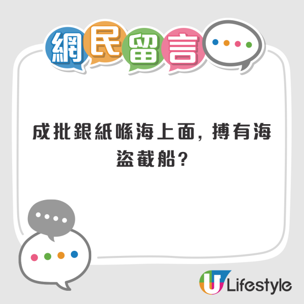 國泰港澳神秘航班現身機場？網民震驚疑揭背後特殊用途：非供一般載客