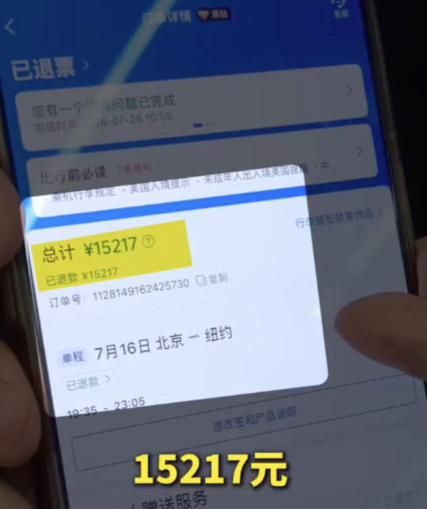 內地人買1.5萬元機票取消手續費高達97%? 不滿只退432蚊 維權成功獲全額退款