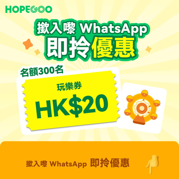 HopeGoo暑假出遊幫你慳到盡！一站式旅遊慳錢神器 必搶 SIM卡/ 海洋公園買2大送2小/ 日韓台交通買一送一 