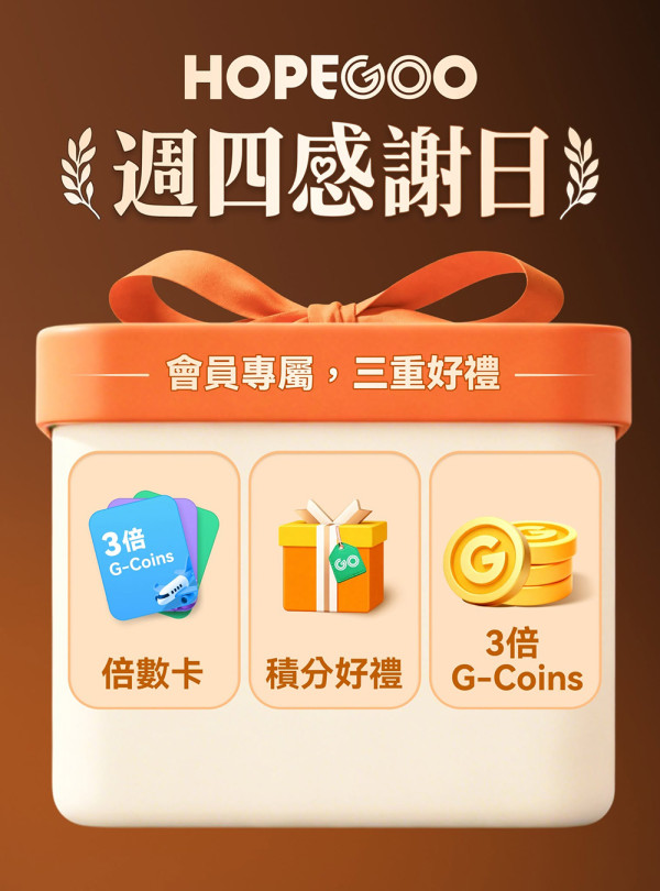 HopeGoo暑假出遊幫你慳到盡！一站式旅遊慳錢神器 必搶 SIM卡/ 海洋公園買2大送2小/ 日韓台交通買一送一 
