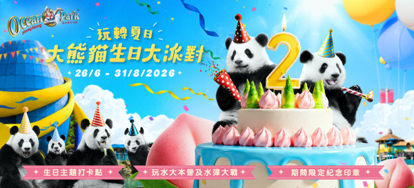 HopeGoo暑假出遊幫你慳到盡！一站式旅遊慳錢神器 必搶 SIM卡/ 海洋公園買2大送2小/ 日韓台交通買一送一 