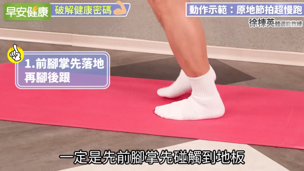 圖片來源:YouTube@早安健康