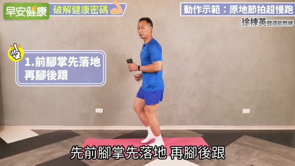 圖片來源:YouTube@早安健康