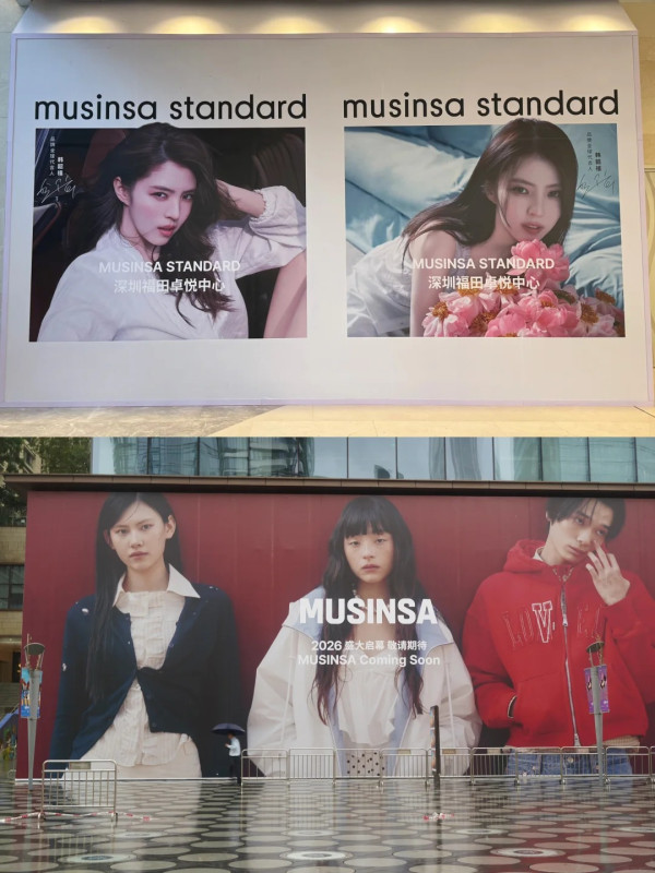 韓國MUSINSA進駐深圳福田!雙店齊開免飛韓國 附交通攻略