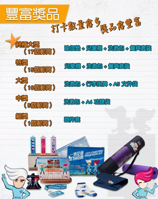 禁毒处送瑜伽垫／餐具套装／证件套！一招免费换领限量精品！附详细教学