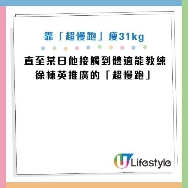 圖片資料來源：《早安健康》、YouTube@早安健康、HKET