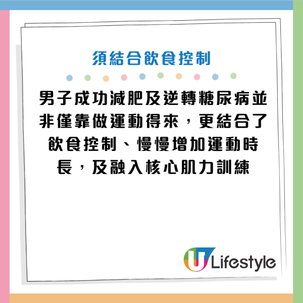 圖片資料來源：《早安健康》、YouTube@早安健康、HKET