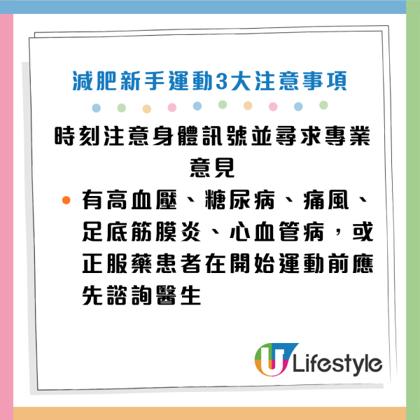 圖片資料來源：《早安健康》、YouTube@早安健康、HKET