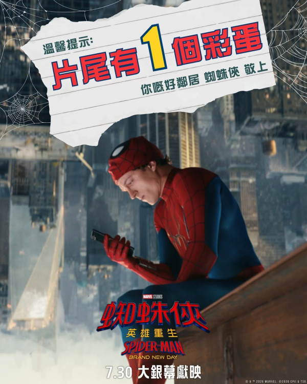 蜘蛛俠英雄重生｜入場前必睇劇透7大重點+預告片尾彩蛋緊接《復仇者聯盟5》