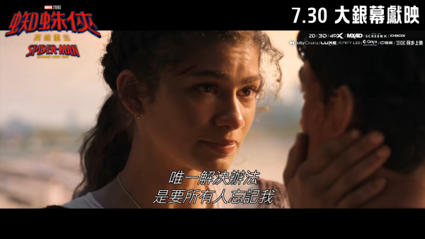 蜘蛛俠英雄重生｜入場前必睇劇透7大重點+預告片尾彩蛋緊接《復仇者聯盟5》
