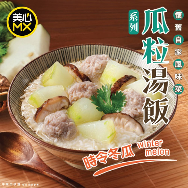 快餐優惠｜美心MX突發$70搶$100現金券！7折歎早餐/午市焗豬/晚市燒味 (教1招搶購方法)
