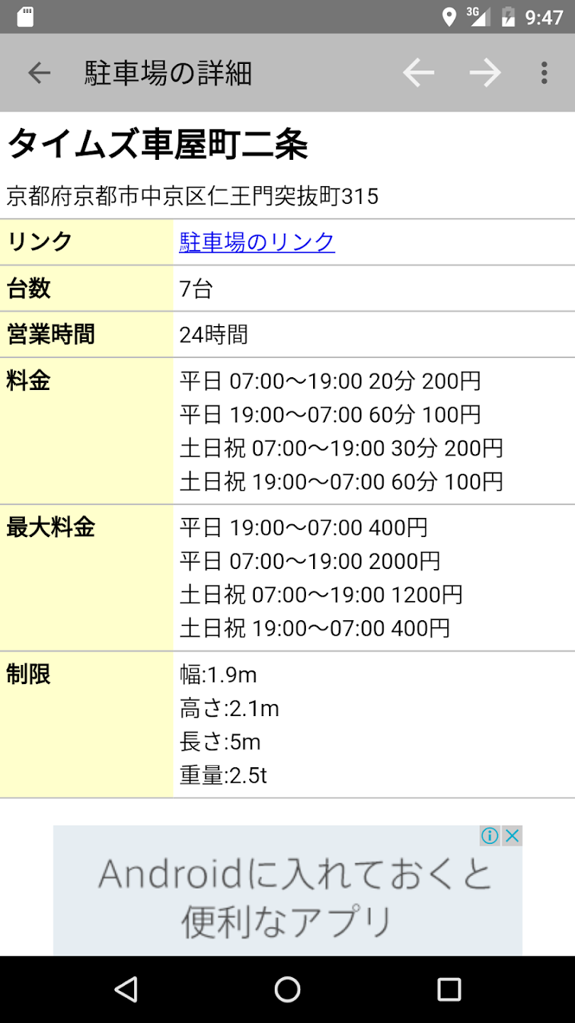 照片來源:Google Play store 照片來源:Google Play store
