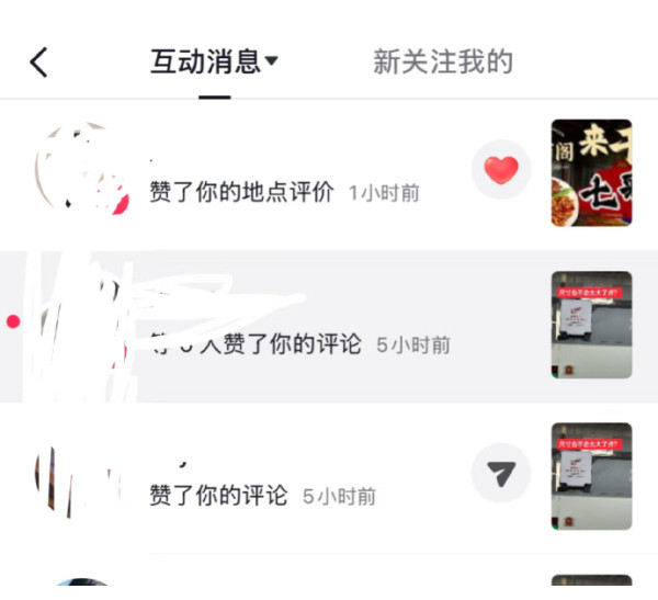 北上千萬別把手機交給商家寫好評? 網民揭雲南旅遊遭擅自開權限恐怖經歷!