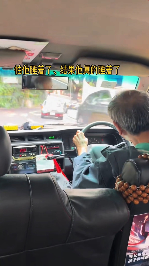 搭的士玩命？內地客驚見白髮司機邊瞓邊揸車 網民爆恐怖經歷：自稱快90歲