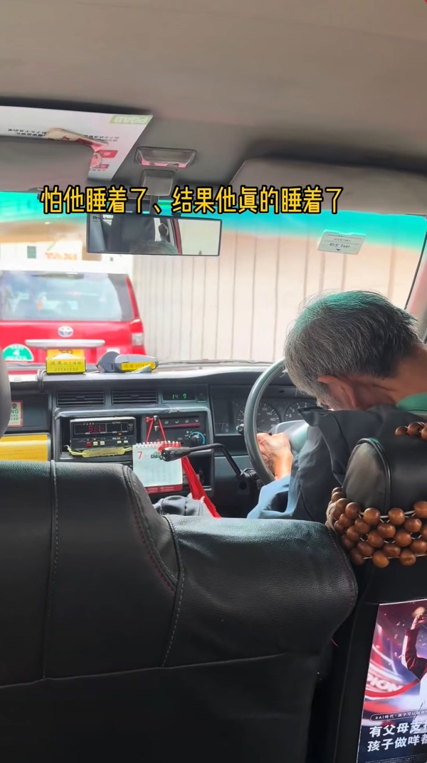搭的士玩命？內地客驚見白髮司機邊瞓邊揸車 網民爆恐怖經歷：自稱快90歲