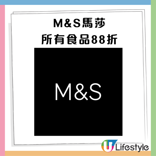 M&S馬莎所有食品88折 快閃1日! 服裝都有88折