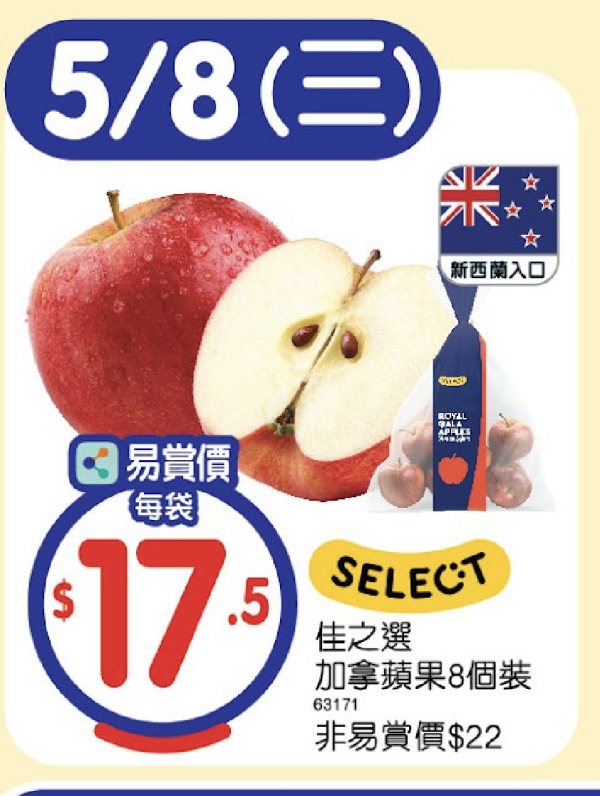 百佳優惠 | 快閃7日大劈價低至$6.5起＋20間分店免費試食＋送$20現金券-附搶購清單