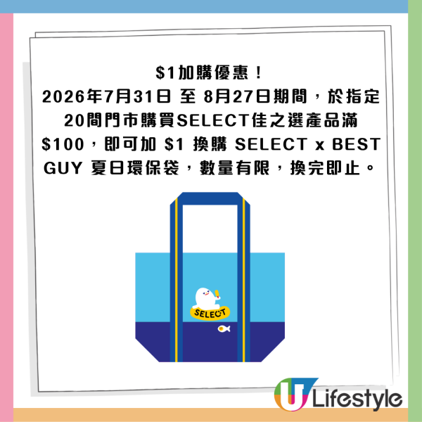 百佳優惠
