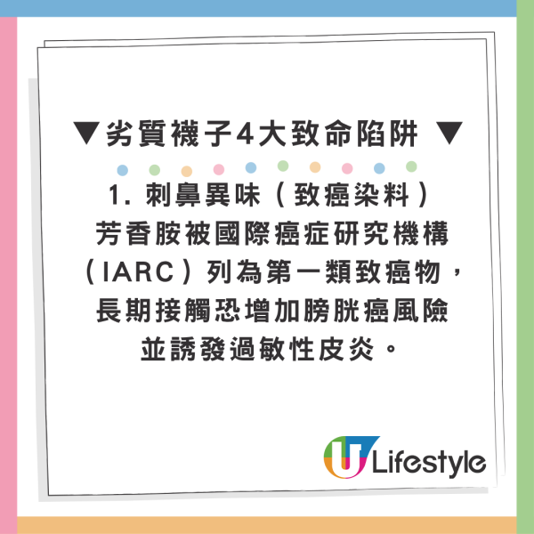 網購平價襪含一級致癌物？專家爆4大隱形毒素 着新襪前做多1步即避險